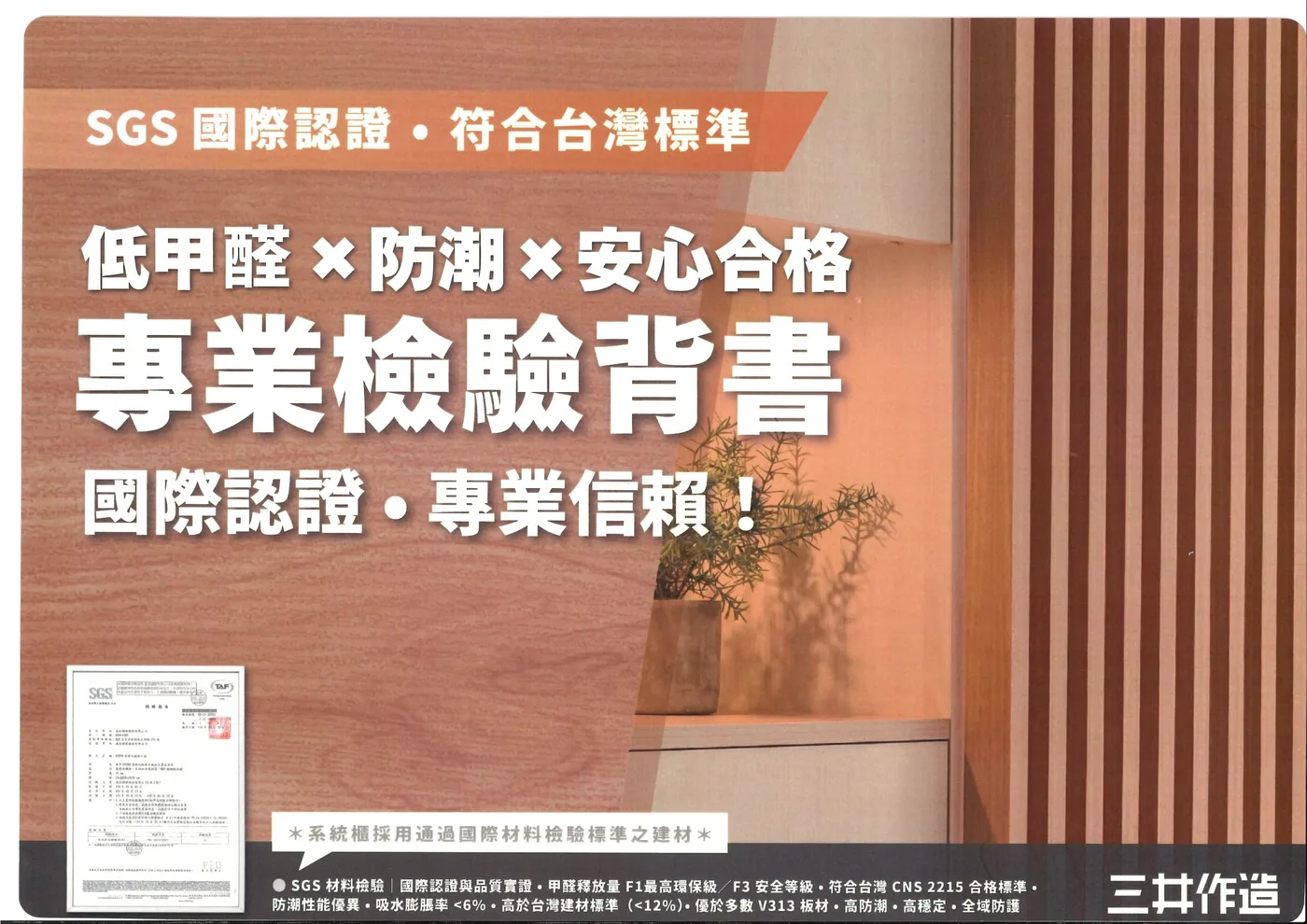 三井作造 材料試驗報告 7
